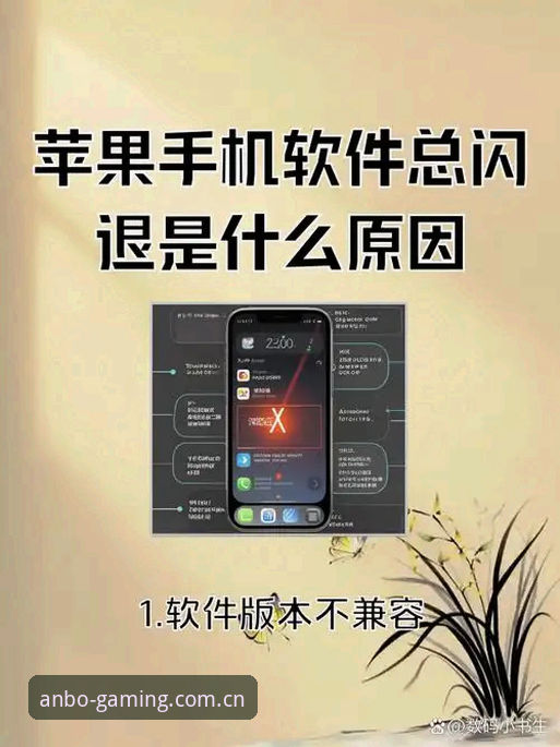 安博iOS版iOS版 揭秘安博iOS版iOS版背后的真相:新手安装与闪退解决全攻略